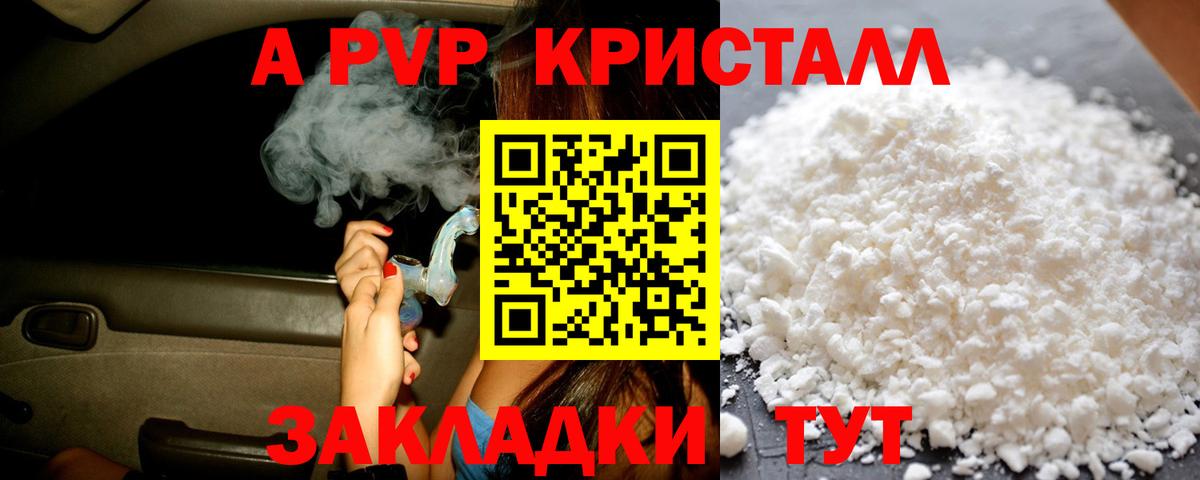 A PVP Соль Губкин