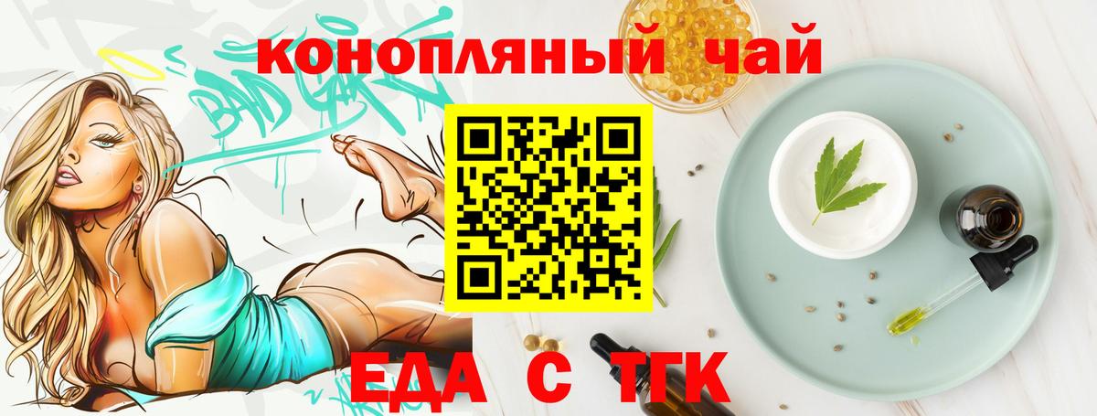 Cannafood конопля  Вход с VPN  Губкин 