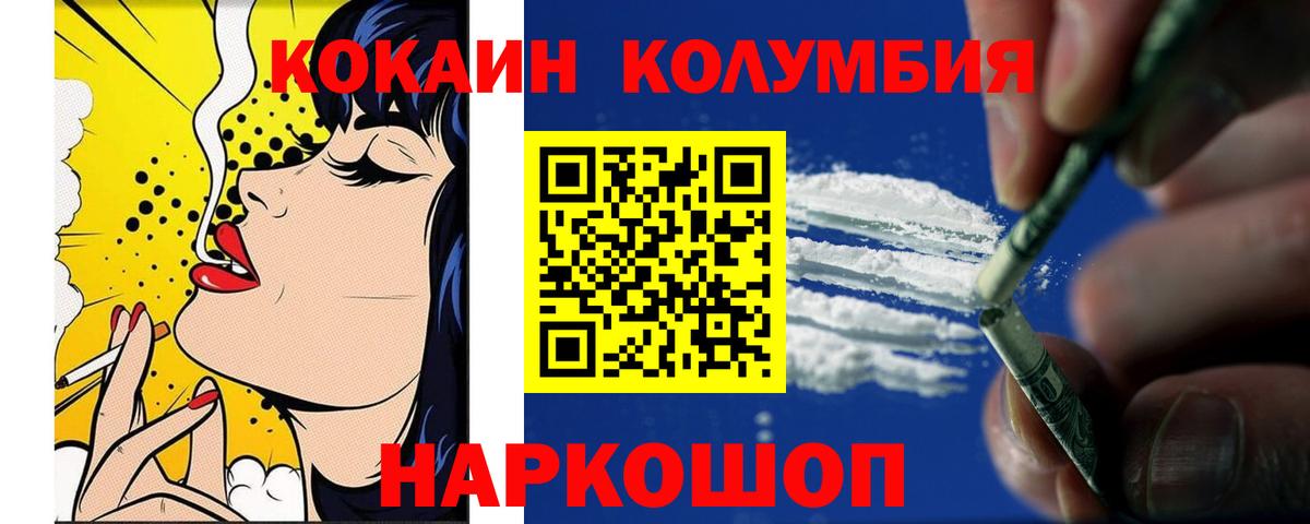 Cocaine FishScale  Cocaine 98%  Вход с VPN  COCAIN  Губкин 