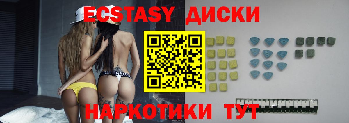 Экстази XTC Губкин