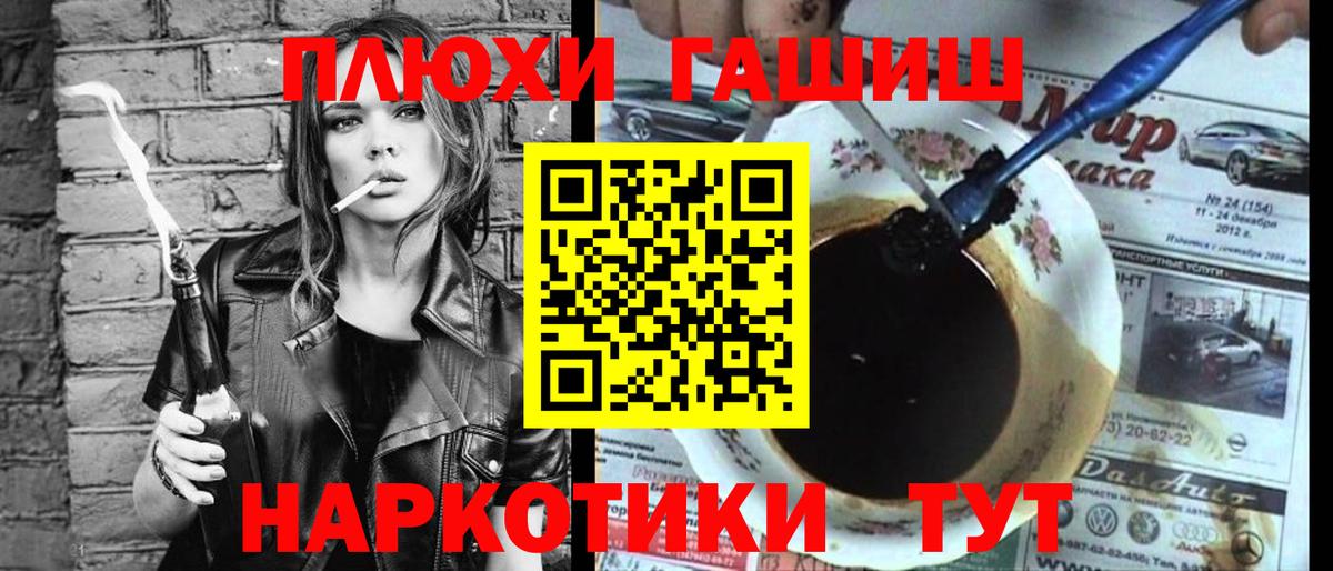 ГАШ Ice-O-Lator  ГАШИШ Изолятор  Вход с VPN  Губкин 