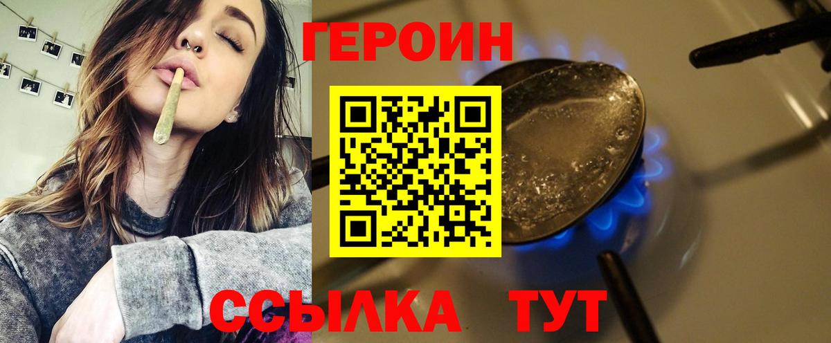 ГЕРОИН афганец Губкин