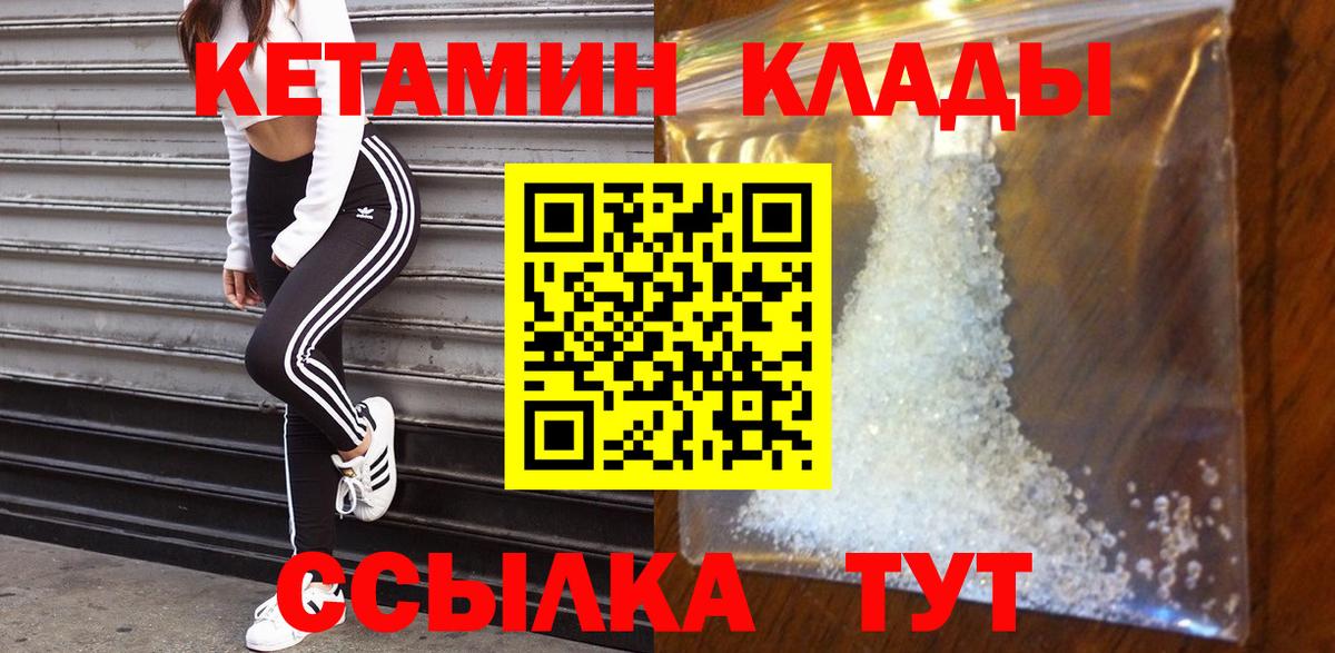 КЕТАМИН ketamine Губкин