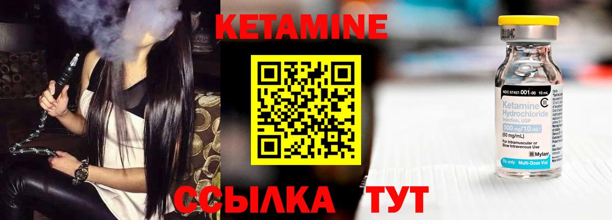 Губкин  КЕТАМИН ketamine  Вход с VPN 