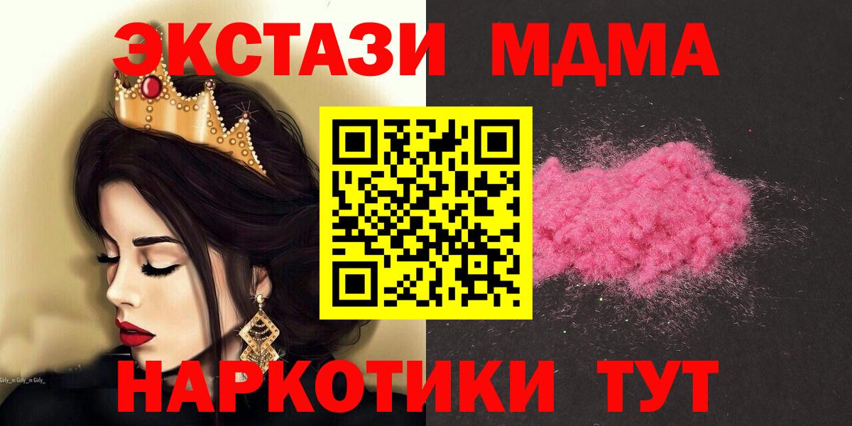 Губкин  MDMA кристаллы  Вход с VPN  MDMA  MDMA crystal 